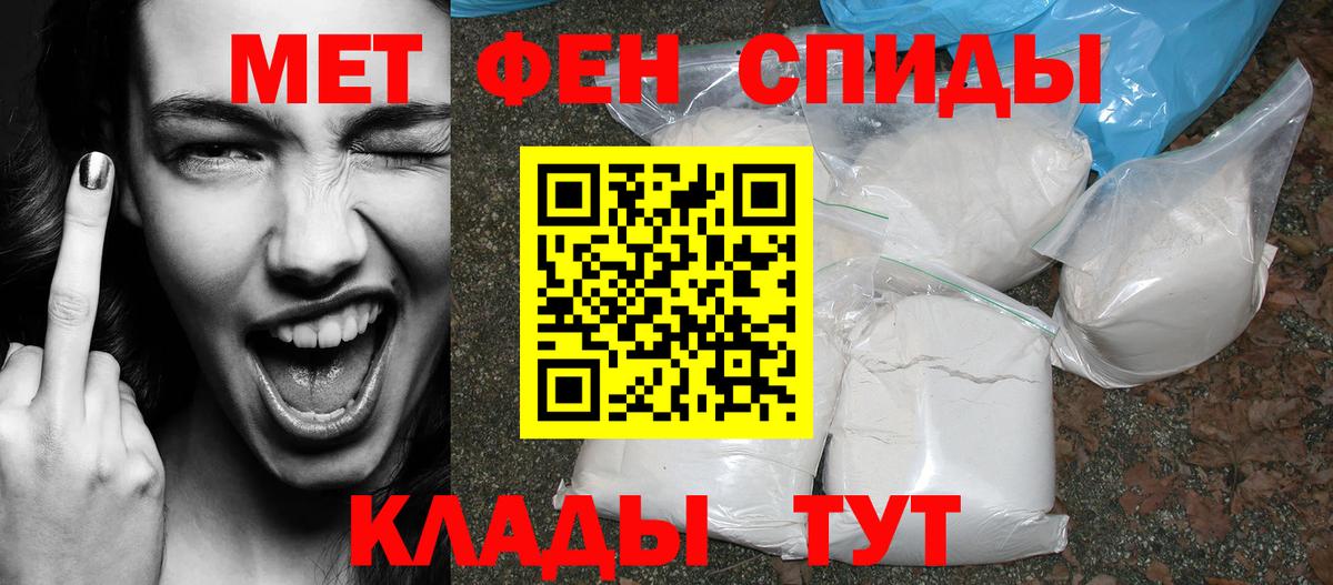 Унеча  АМФЕТАМИН VHQ  Вход с VPN 