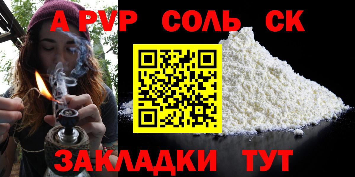APVP СК КРИС Унеча
