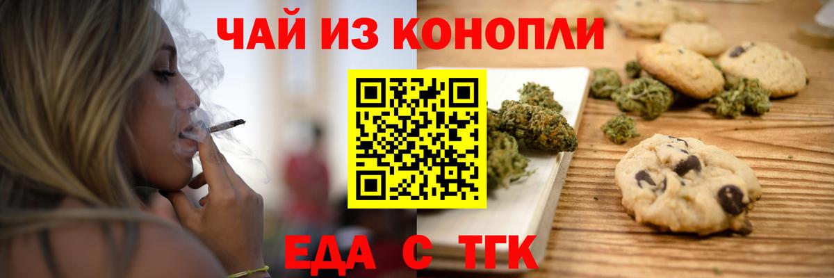 Унеча  Еда ТГК конопля  Вход с VPN 