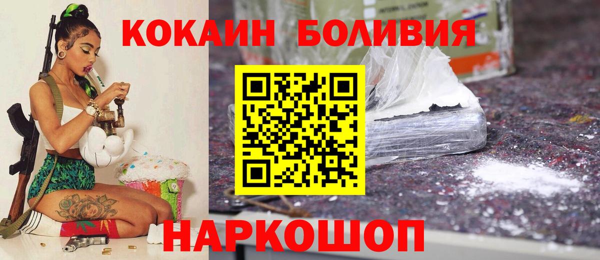 COCAIN Эквадор  Cocaine Fish Scale  Кокаин  Вход с VPN  Унеча 