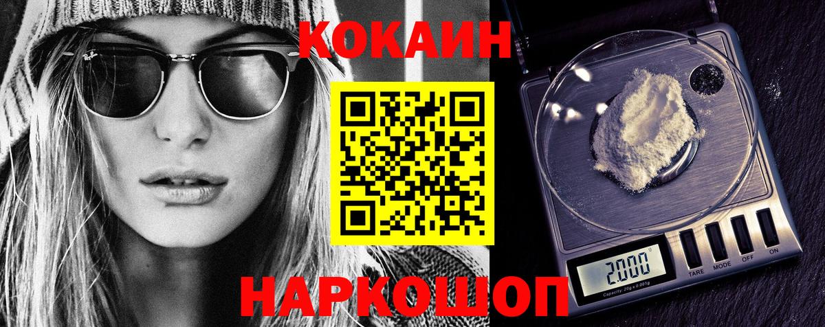КОКАИН VHQ Унеча