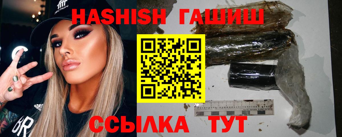 ГАШ ice o lator Унеча