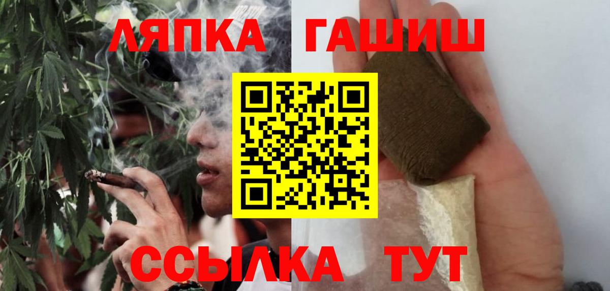 Гашиш Cannabis  Вход с VPN  ГАШ хэш  Гашиш  Унеча 