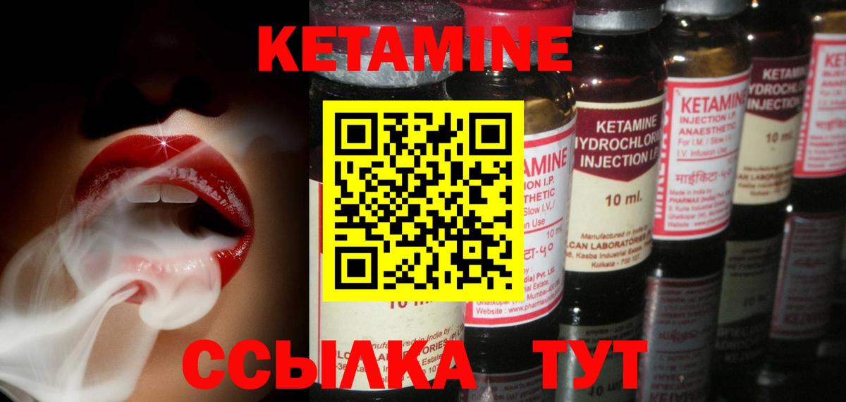 Унеча  КЕТАМИН VHQ  Кетамин ketamine  Вход с VPN 