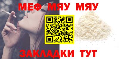 мефедрон мука Уссурийск