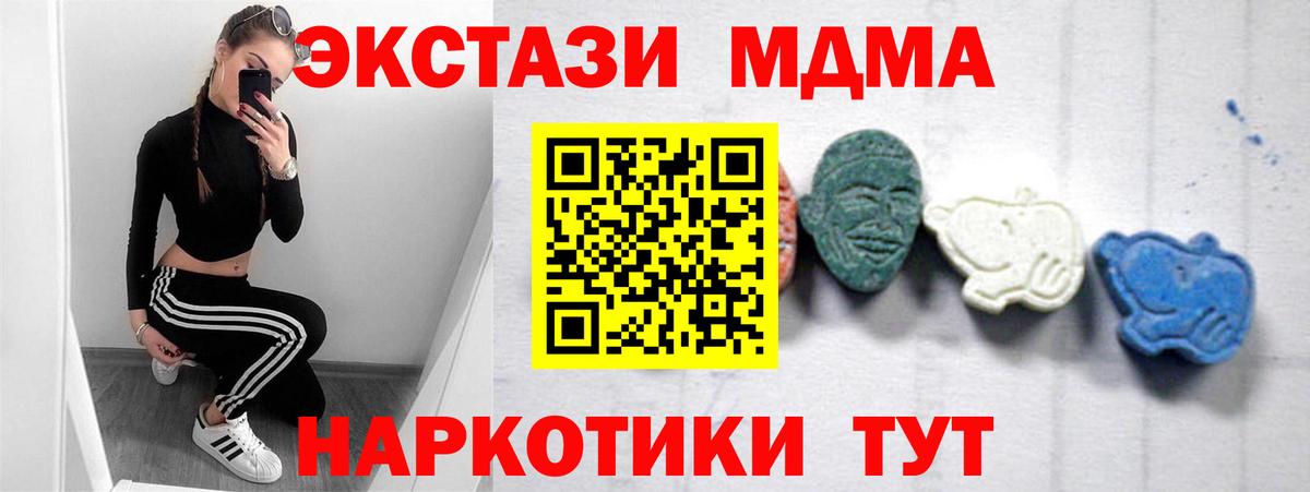 МДМА crystal  МДМА crystal  Вход с VPN  MDMA  Унеча 