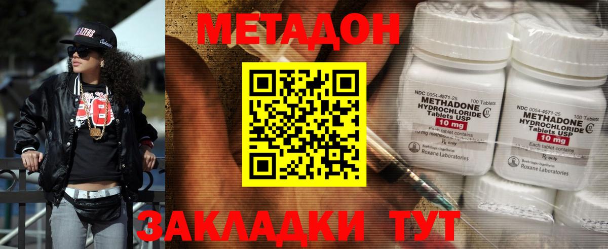 Унеча  Метадон белоснежный  Вход с VPN  Метадон белоснежный 