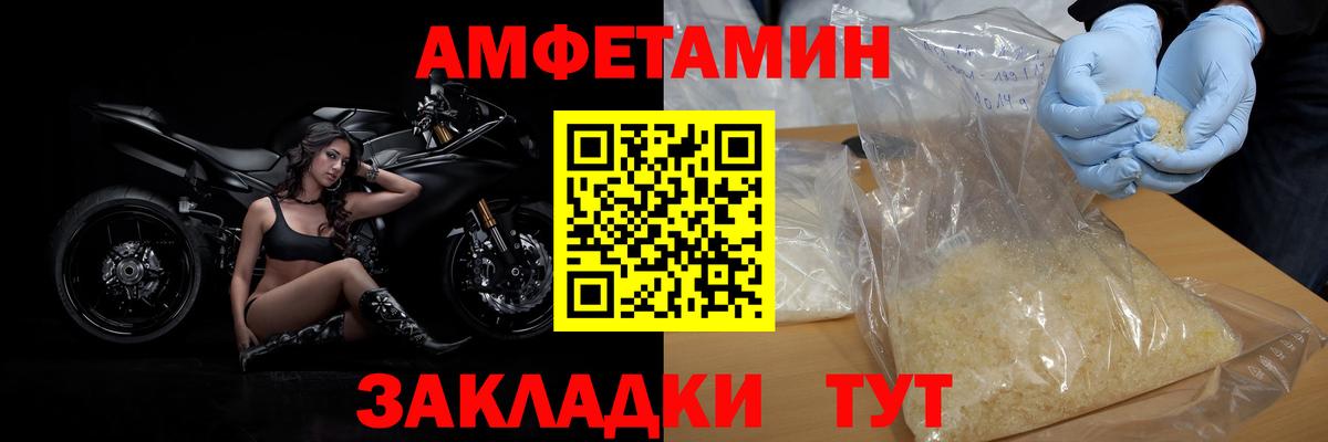 Метамфетамин мет Унеча