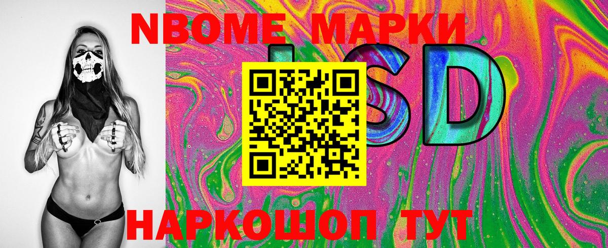 Унеча  Марки N-bome 1500мкг  Марки 25I-NBOMe  Вход с VPN  Марки N-bome 1500мкг 