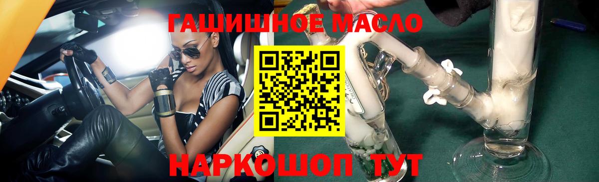 Дистиллят ТГК жижа  Вход с VPN  Унеча  ТГК жижа 