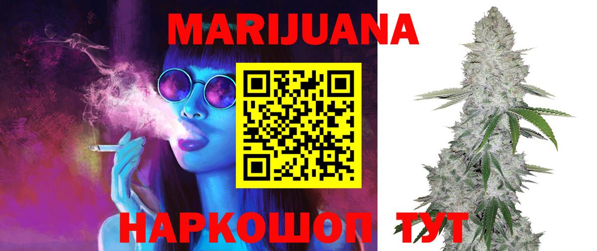 Унеча  Бошки Шишки THC 21%  Вход с VPN  Бошки Шишки сатива  Марихуана планчик 