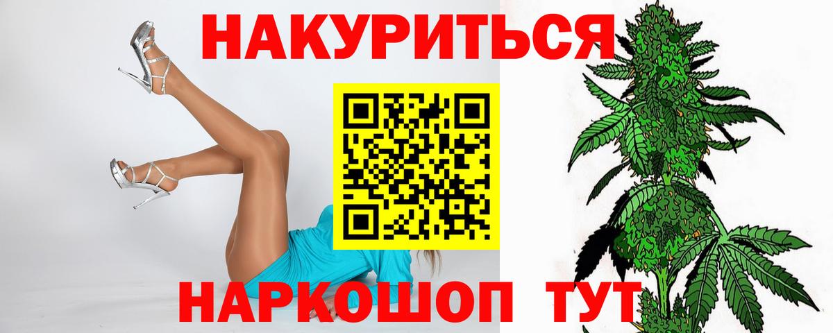 МАРИХУАНА SATIVA & INDICA Унеча